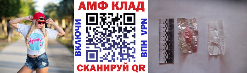 АМФЕТАМИН Premium  Стародуб 