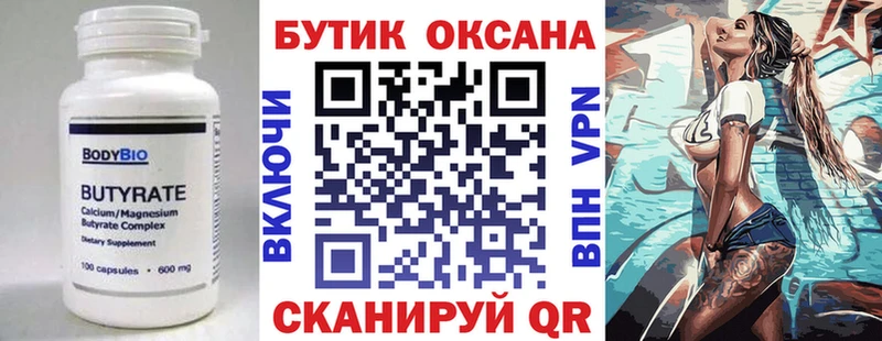 kraken ССЫЛКА  Стародуб  Бутират бутандиол 