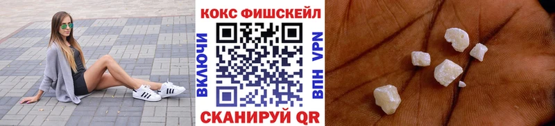 COCAIN FishScale  гидра рабочий сайт  это формула  Стародуб 