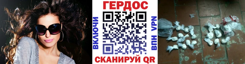 ГЕРОИН Heroin  где найти   Стародуб 
