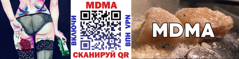 МДМА кристаллы Стародуб