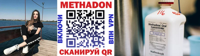 Метадон methadone  мега ONION  Стародуб 